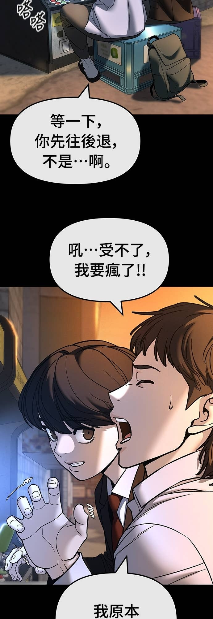第158话 第52页