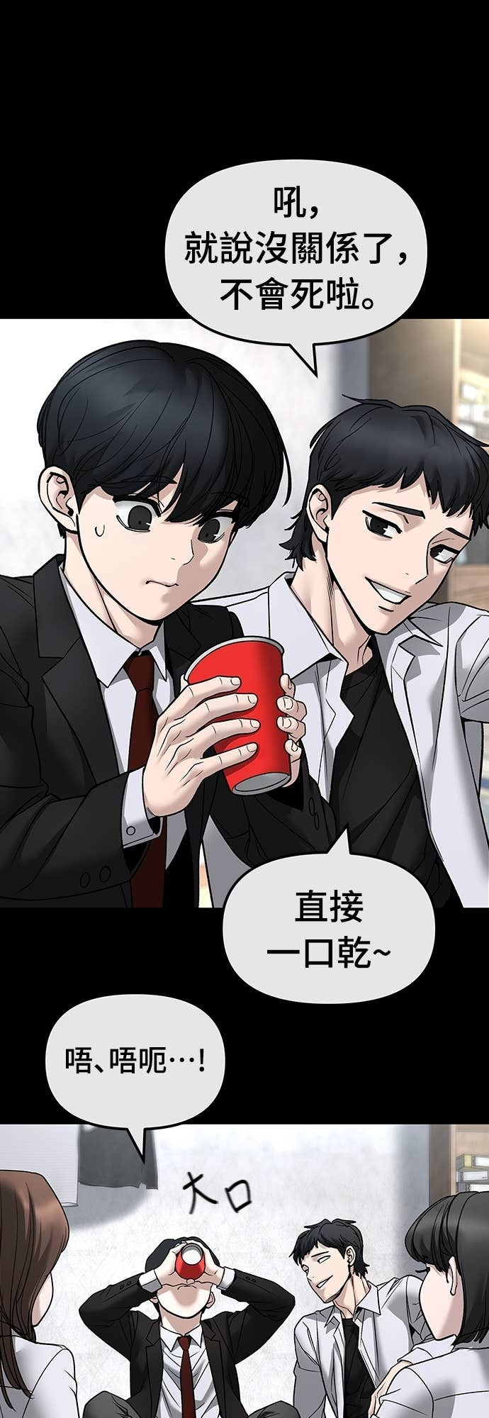 第158话 第54页