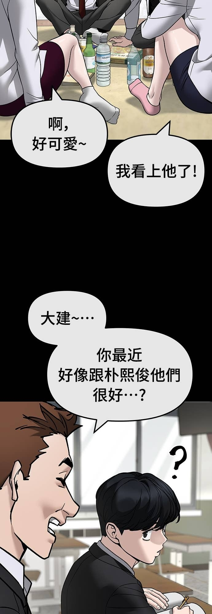 第158话 第55页