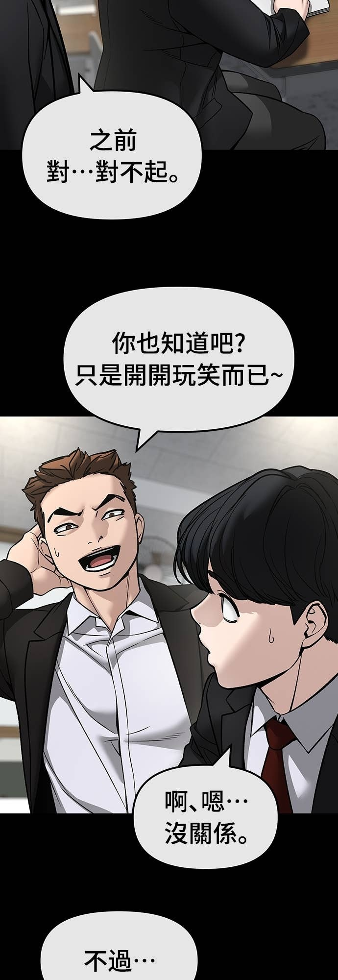 第158话 第56页