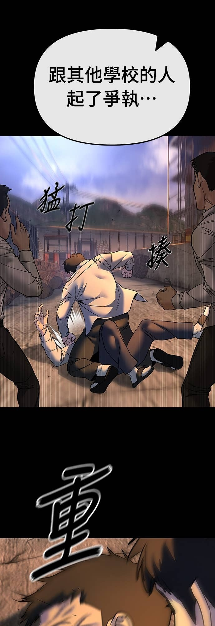 第158话 第58页