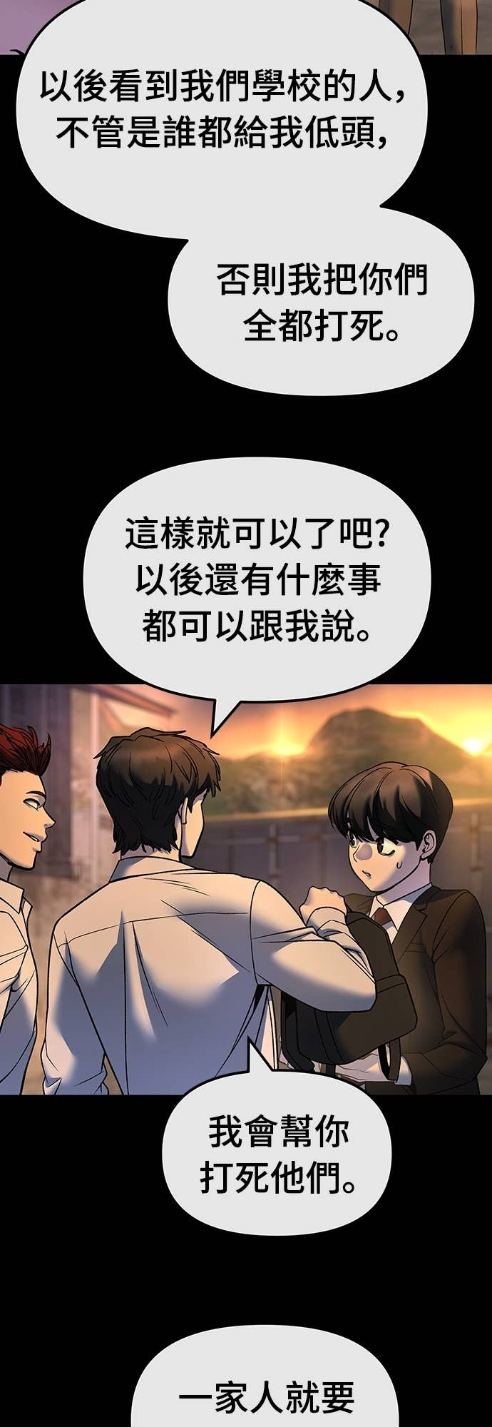 第158话 第60页