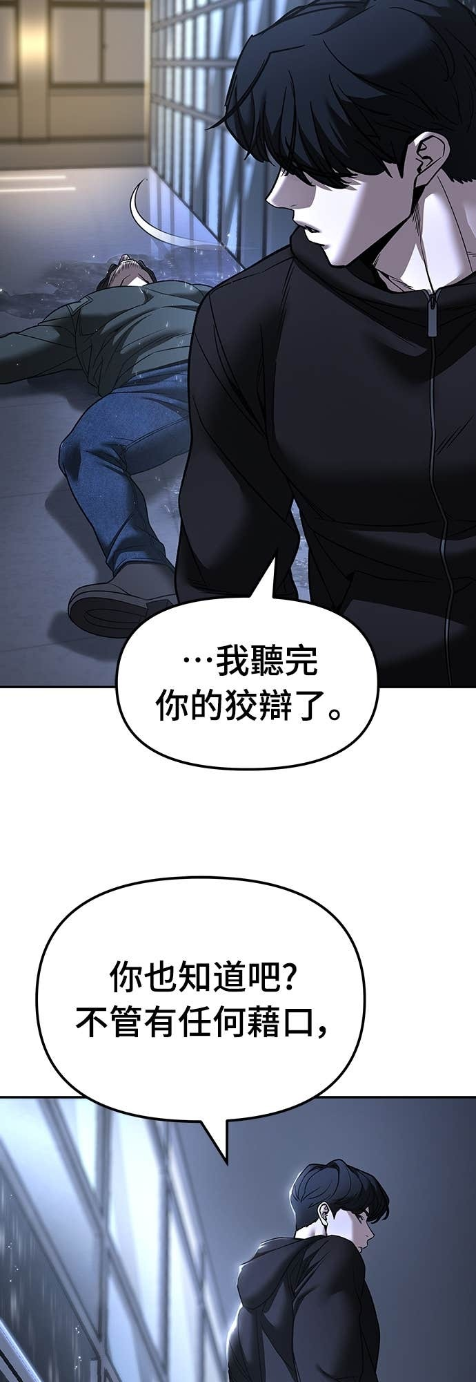 第158话 第65页
