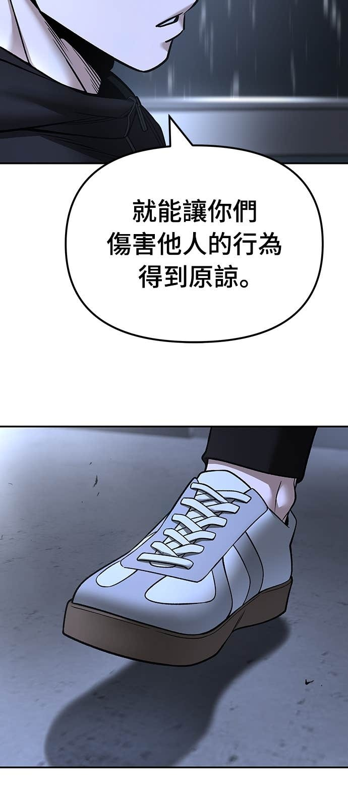 第158话 第67页