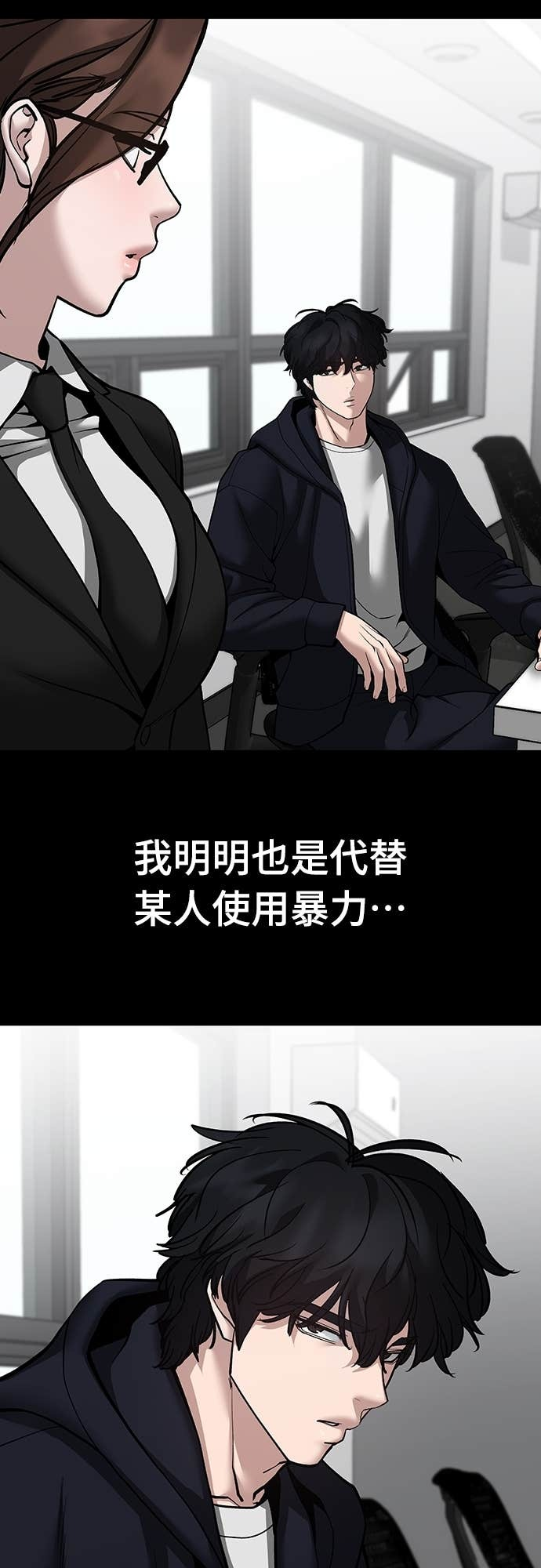 第158话 第70页