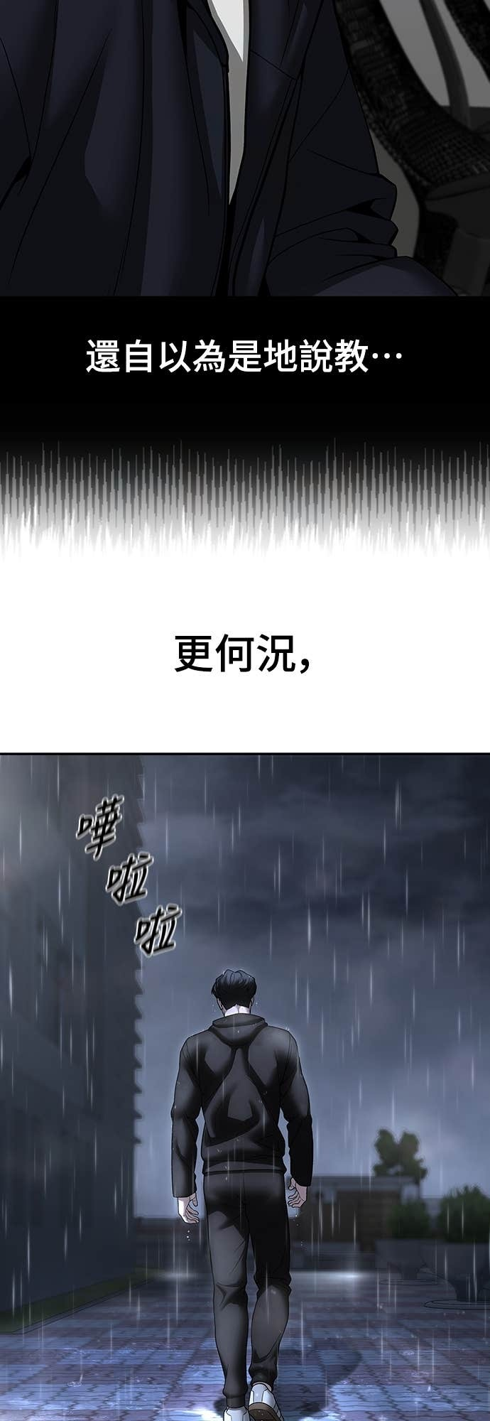 第158话 第71页