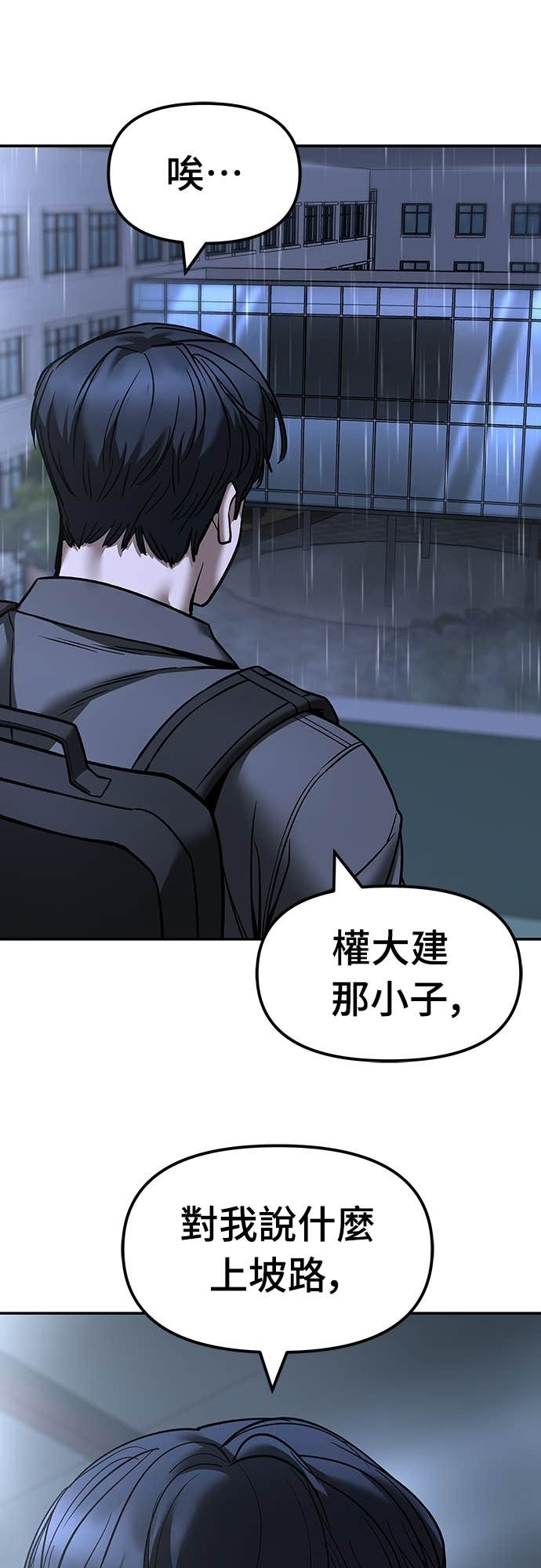 第158话 第73页