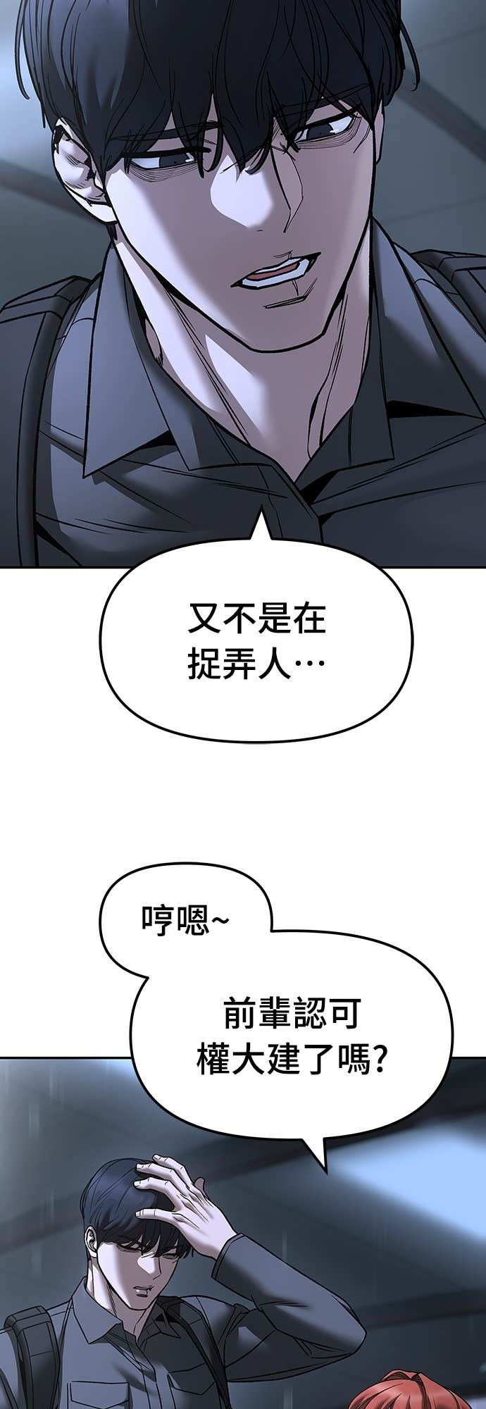 第158话 第74页