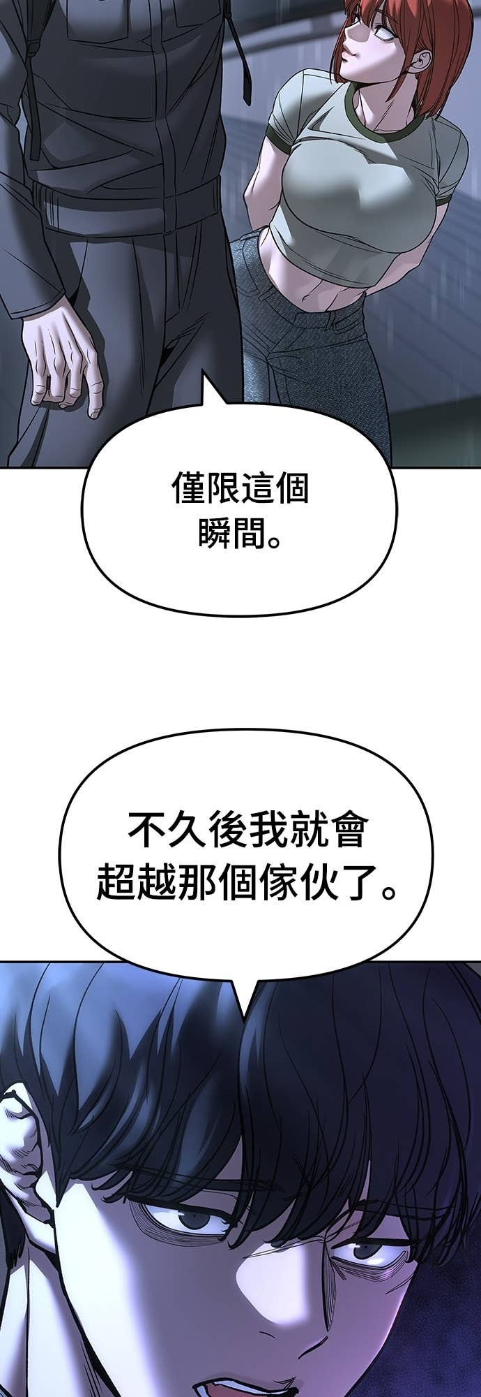 第158话 第75页