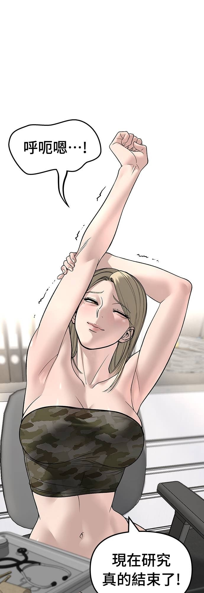 第158话 第77页