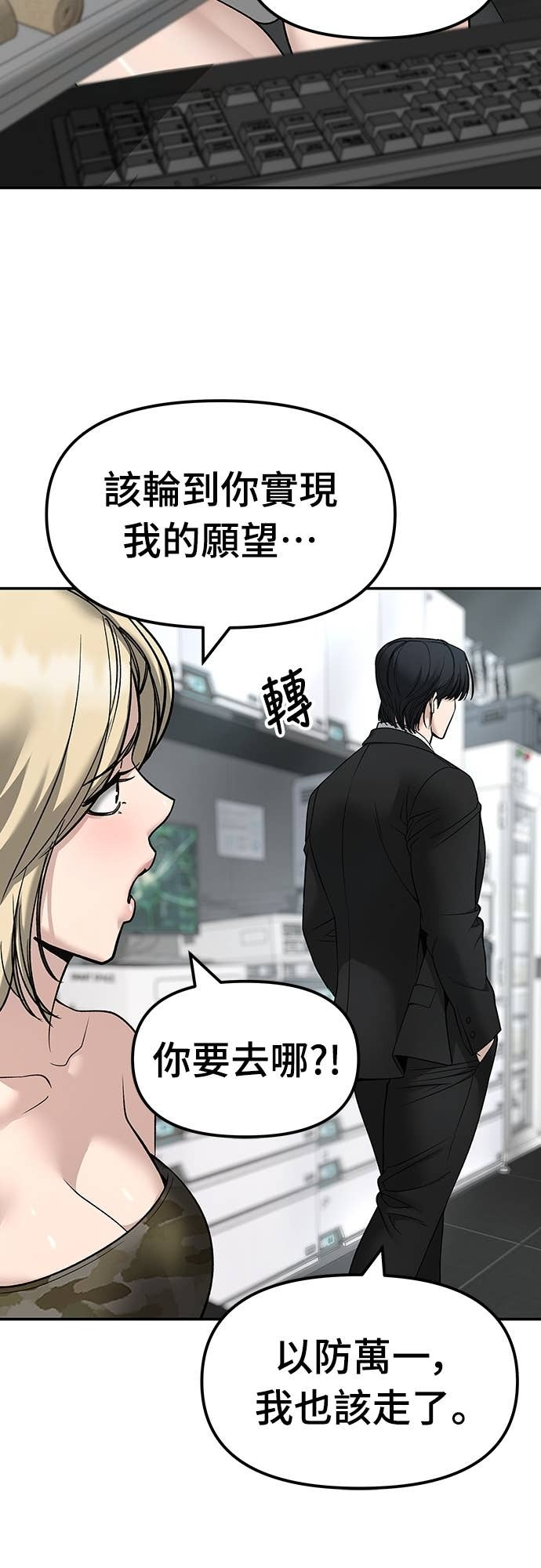 第158话 第78页