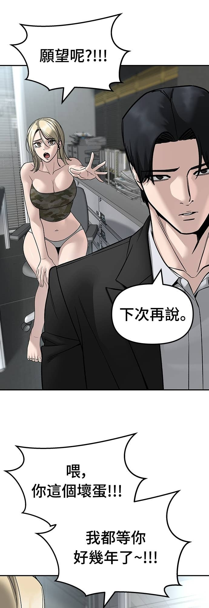 第158话 第79页