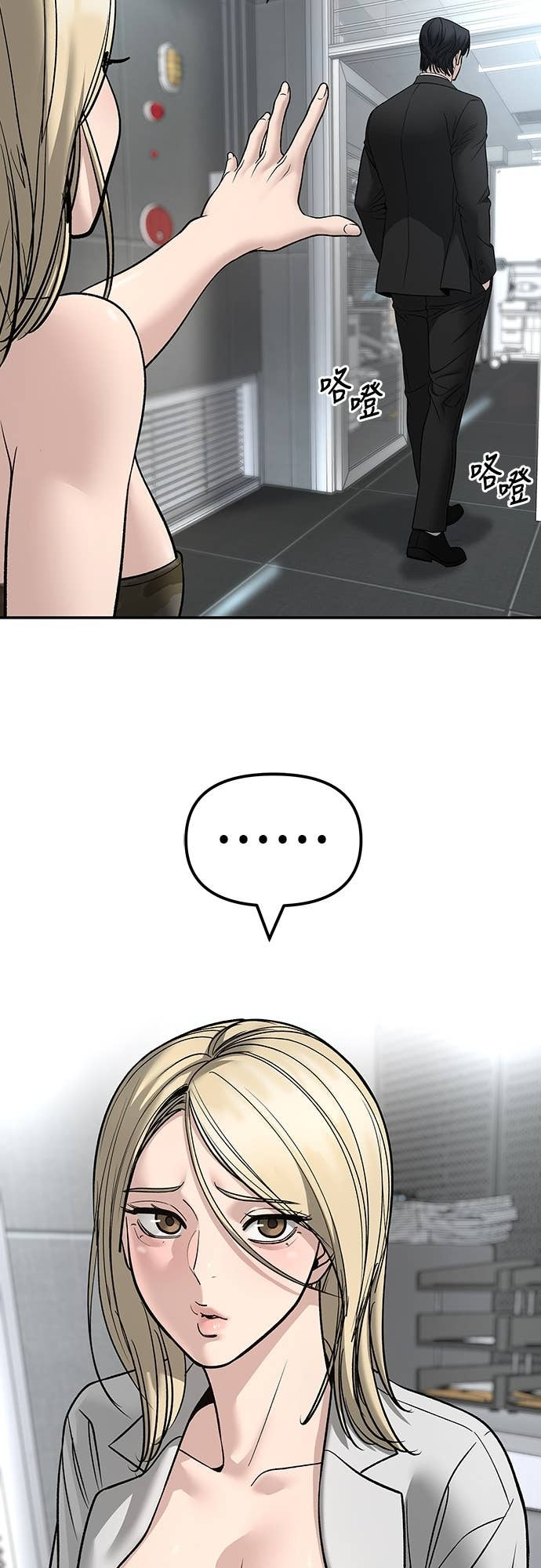 第158话 第80页
