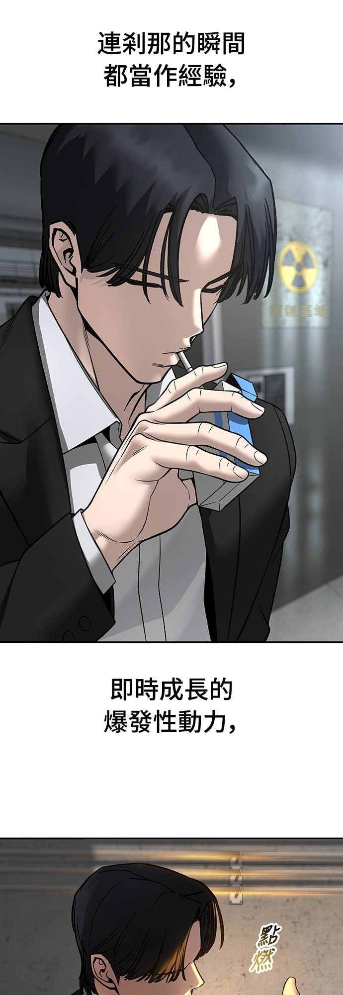 第158话 第83页