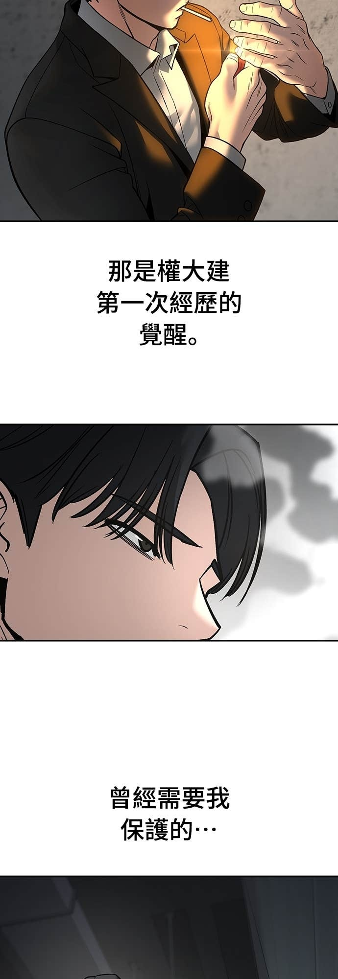 第158话 第84页