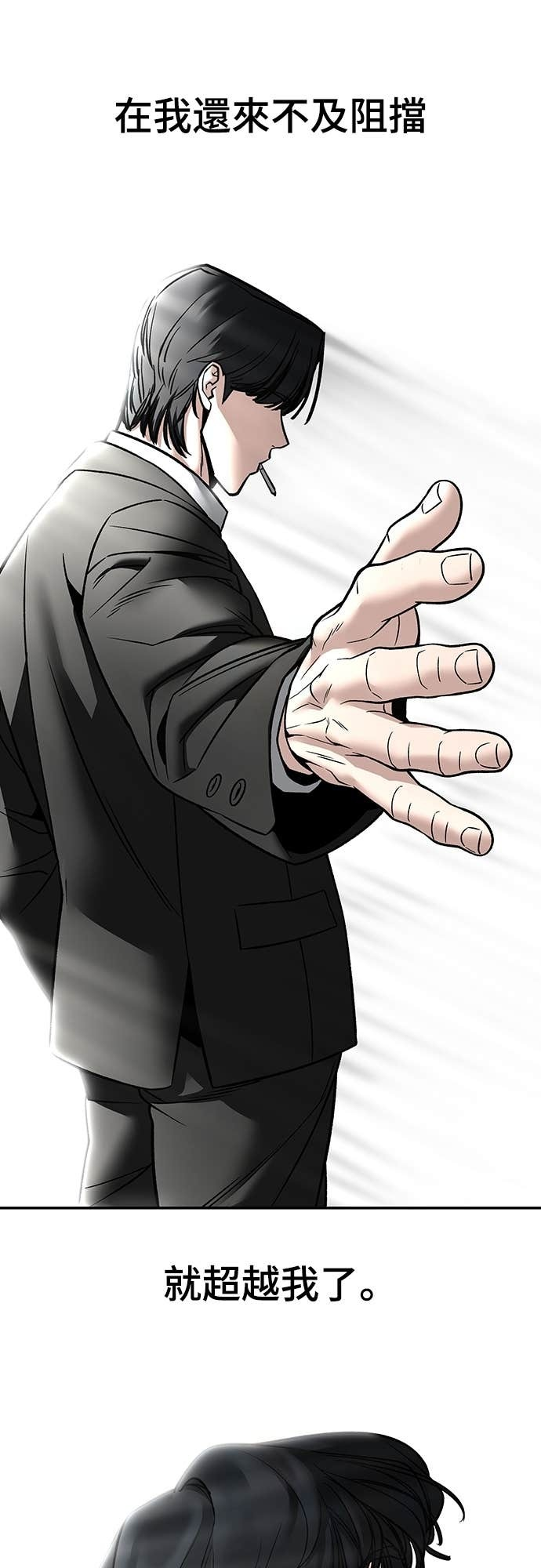 第158话 第87页