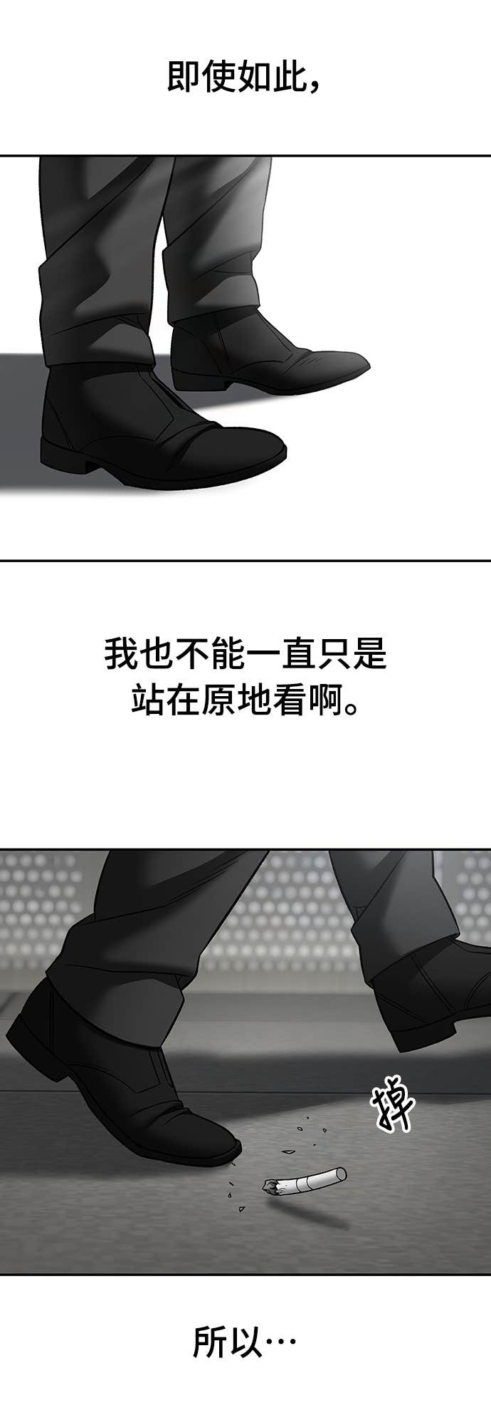 第158话 第91页
