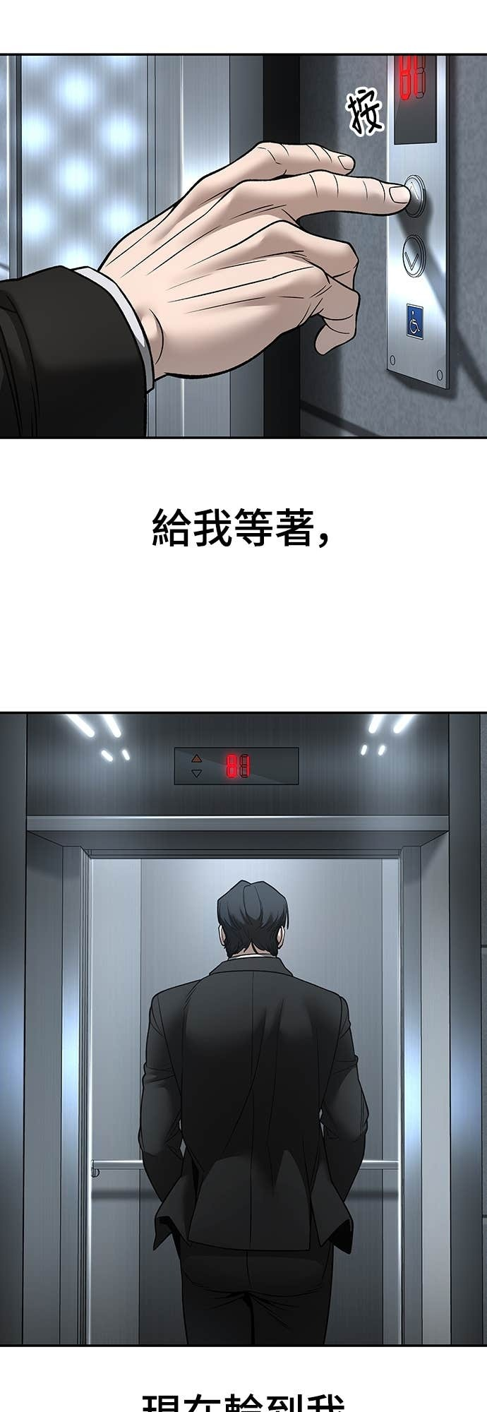 第158话 第92页