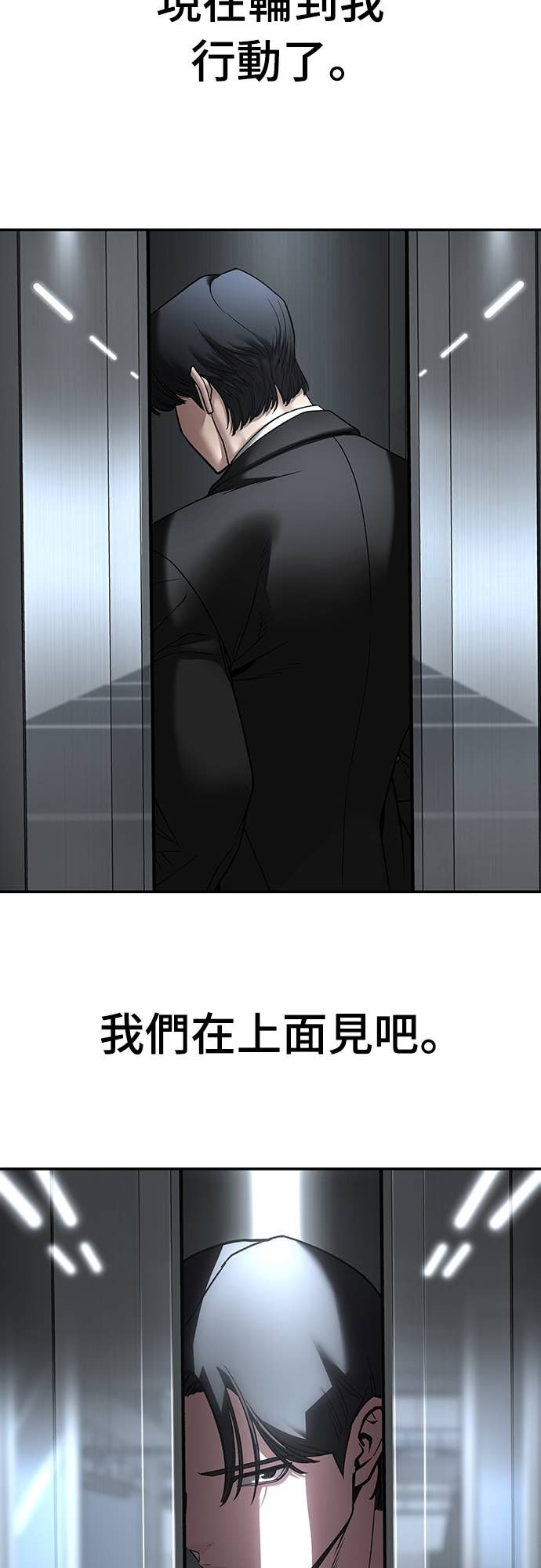 第158话 第93页