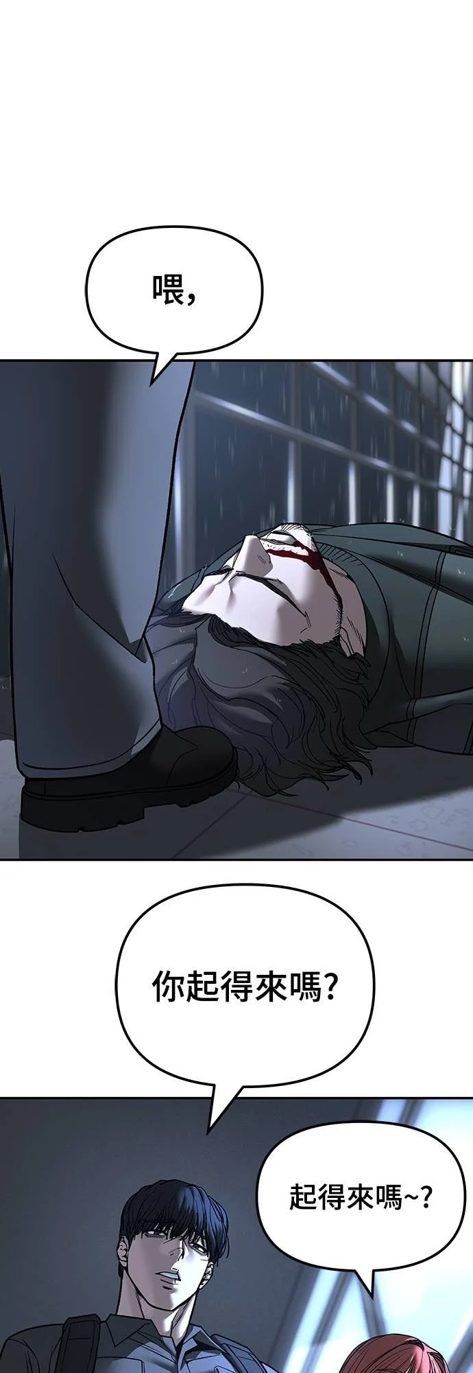 第159话 第1页