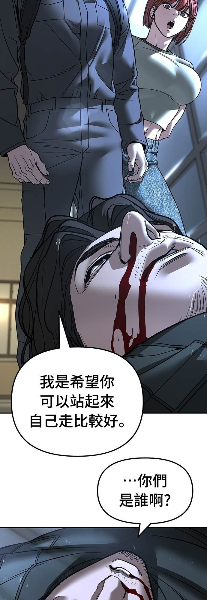 第159话 第2页