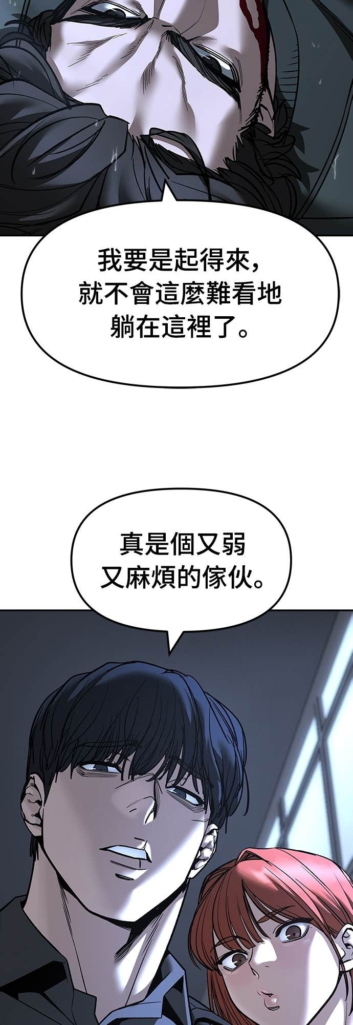 第159话 第3页