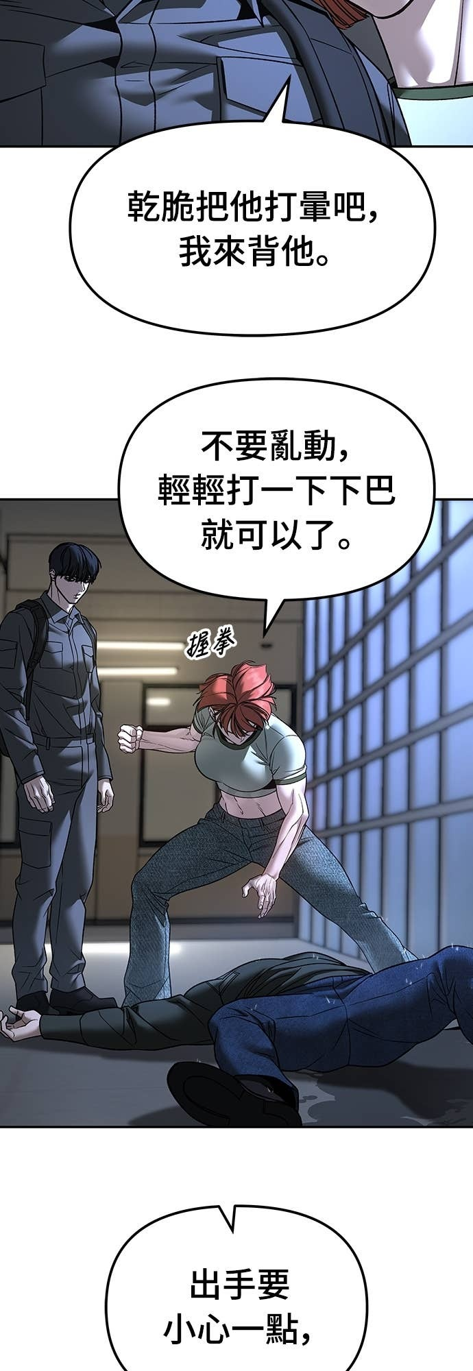 第159话 第4页