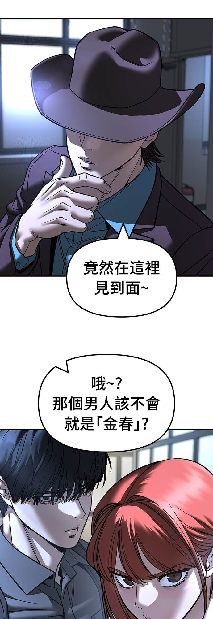 第159话 第6页