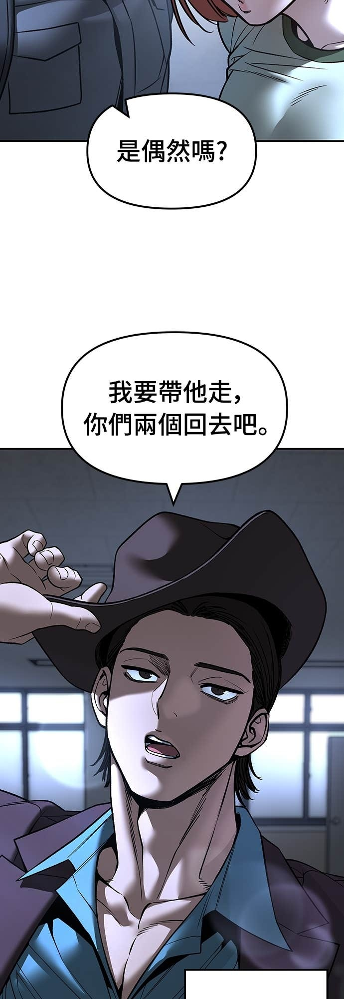 第159话 第7页