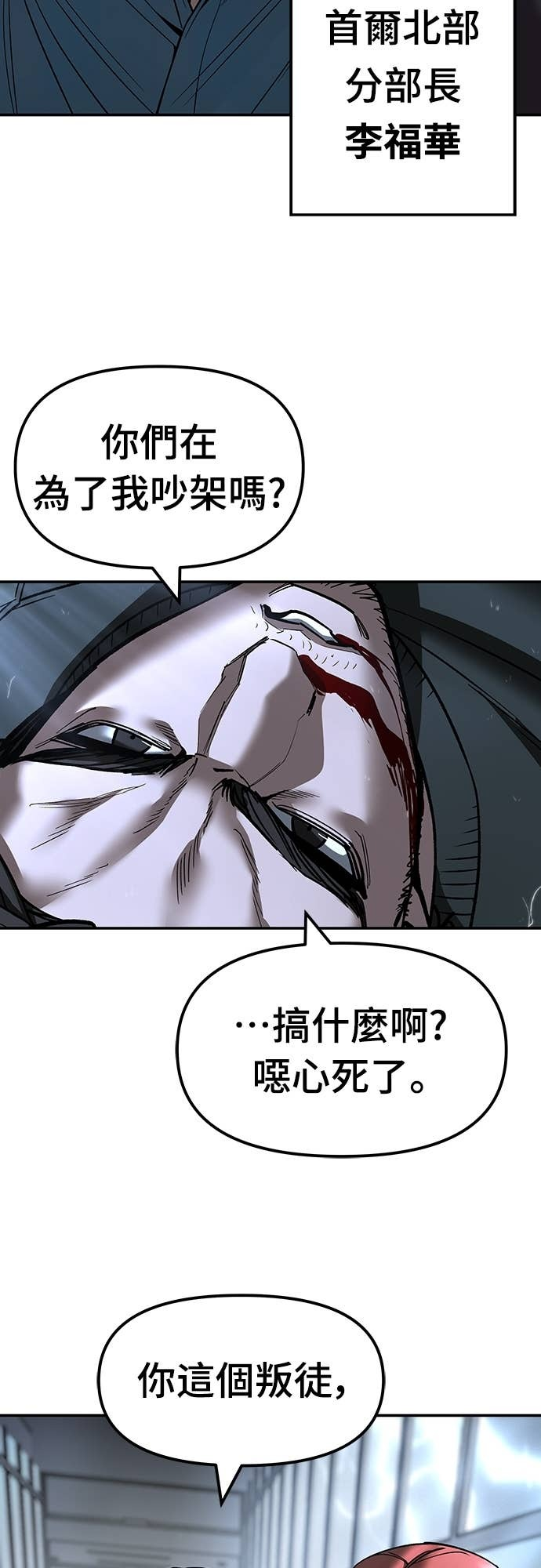 第159话 第8页