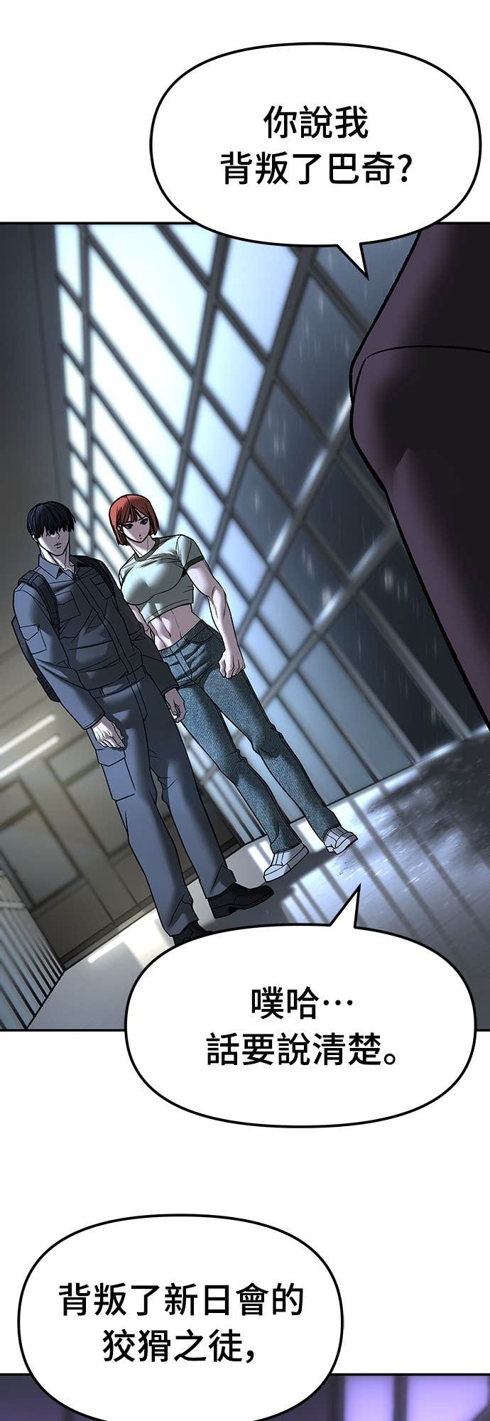 第159话 第11页