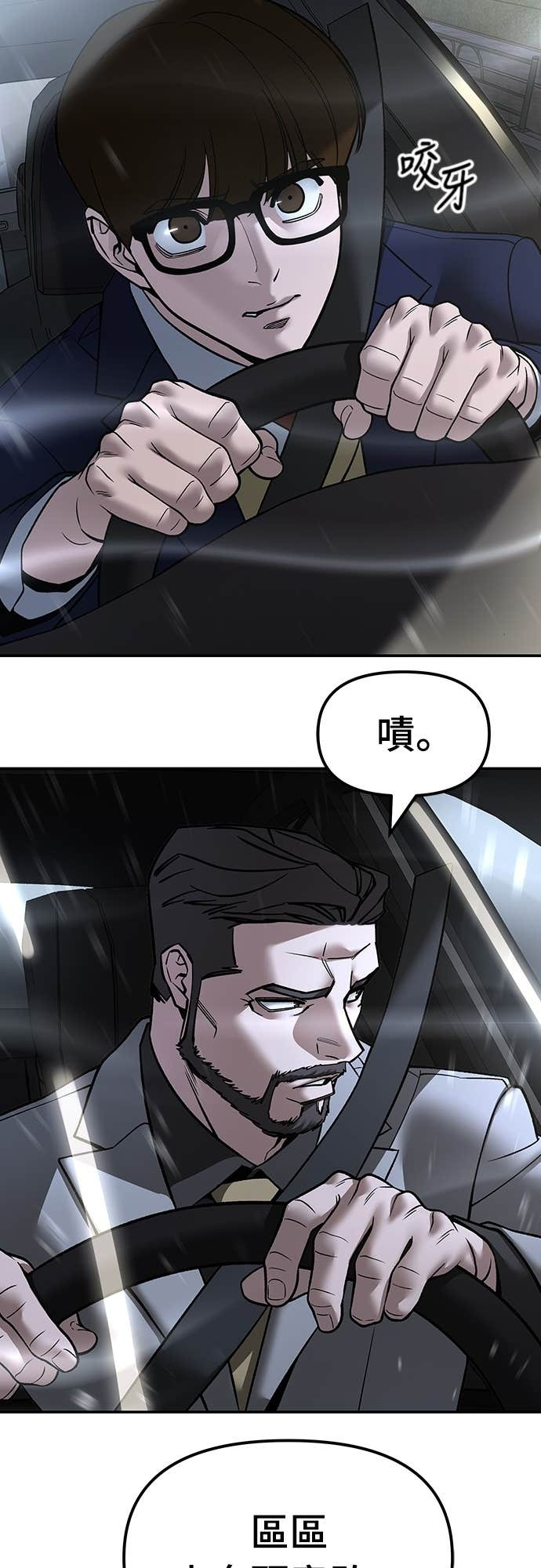 第159话 第20页