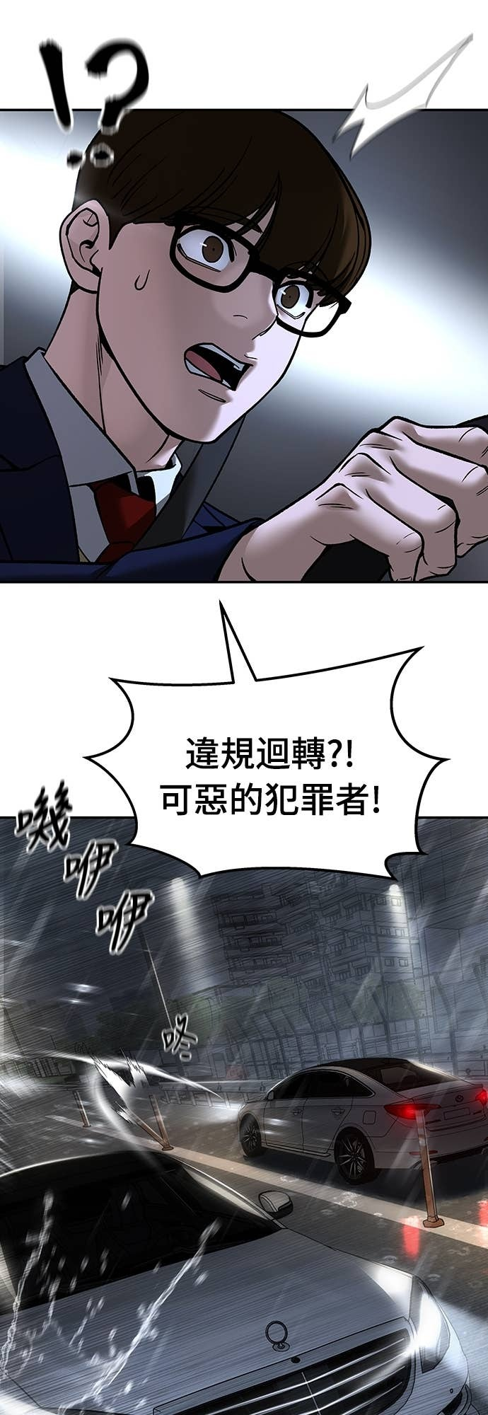 第159话 第23页