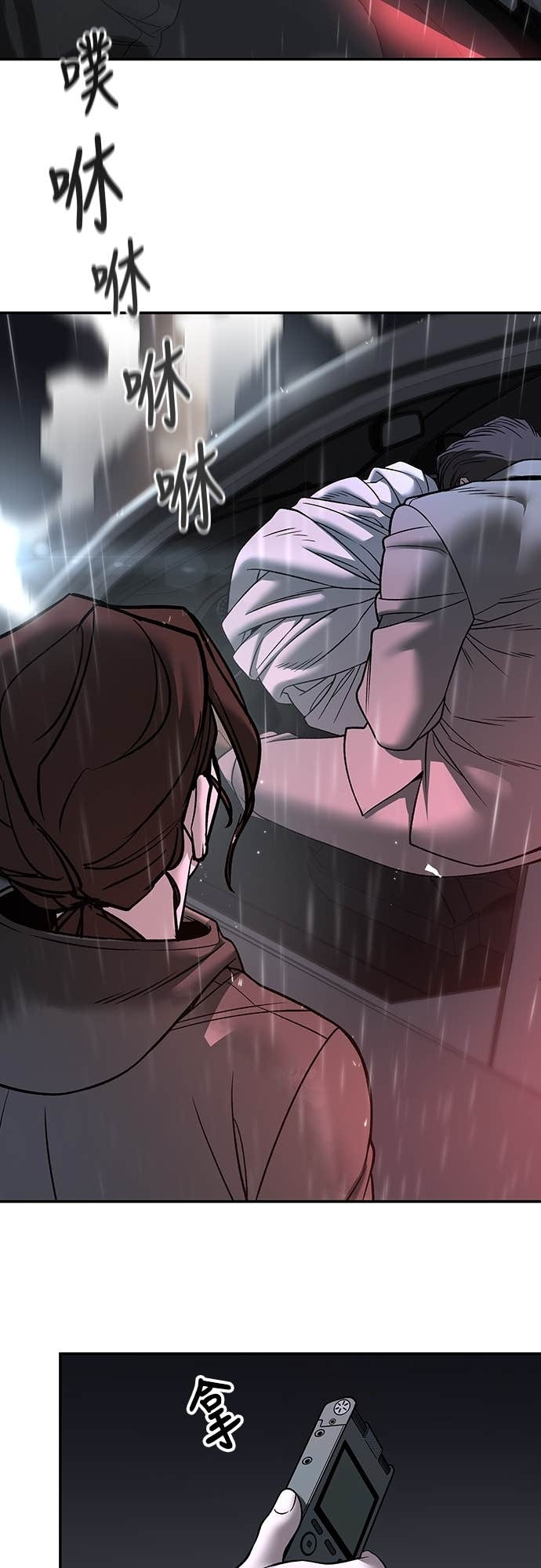 第159话 第29页