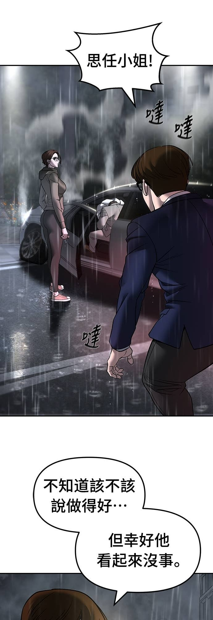 第159话 第32页