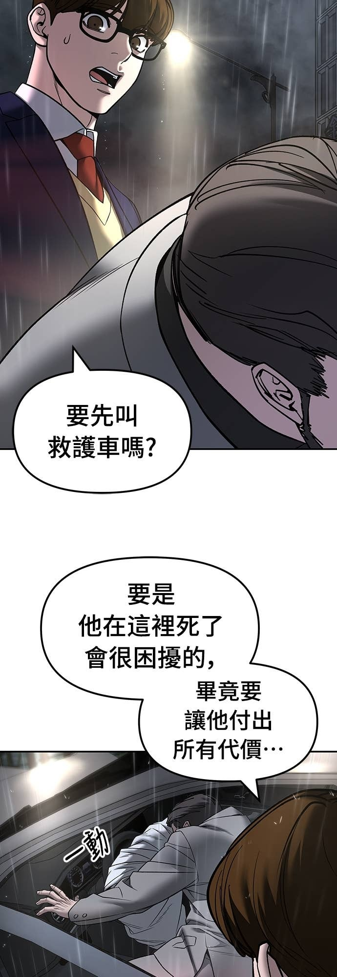 第159话 第33页