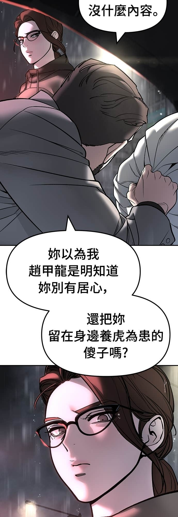 第159话 第35页
