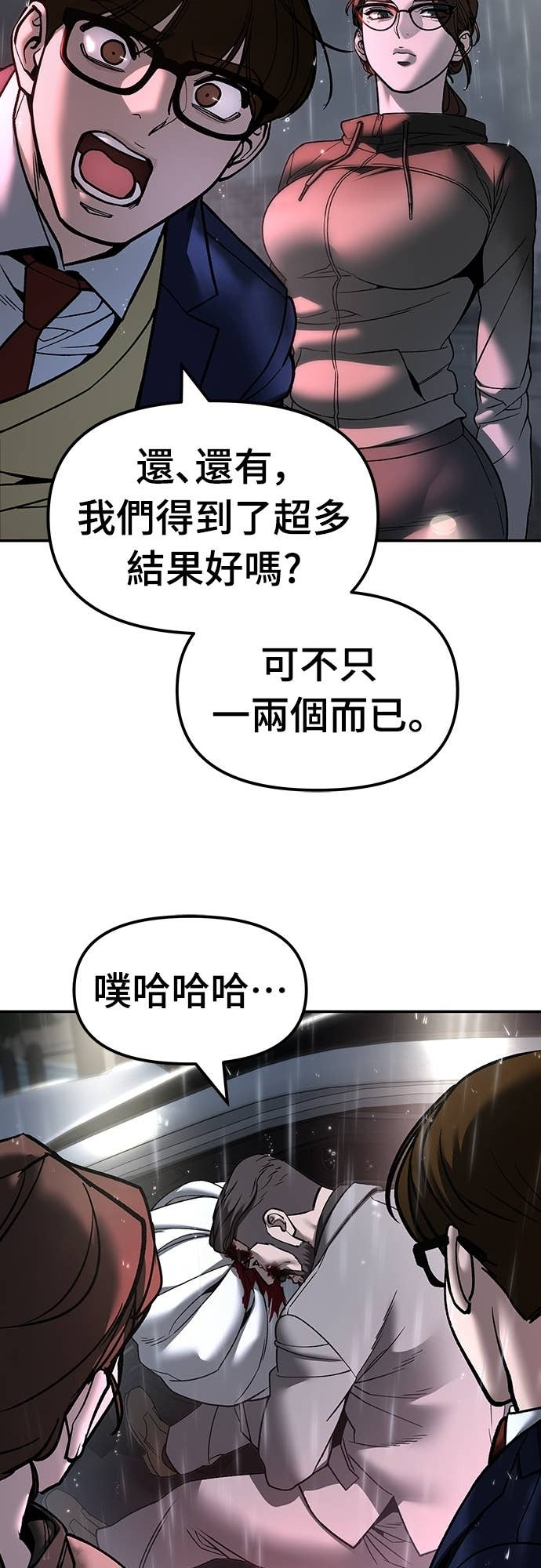第159话 第38页