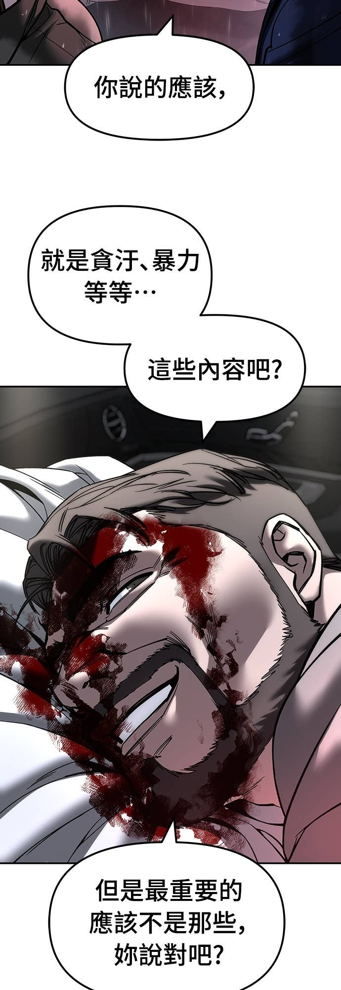 第159话 第39页