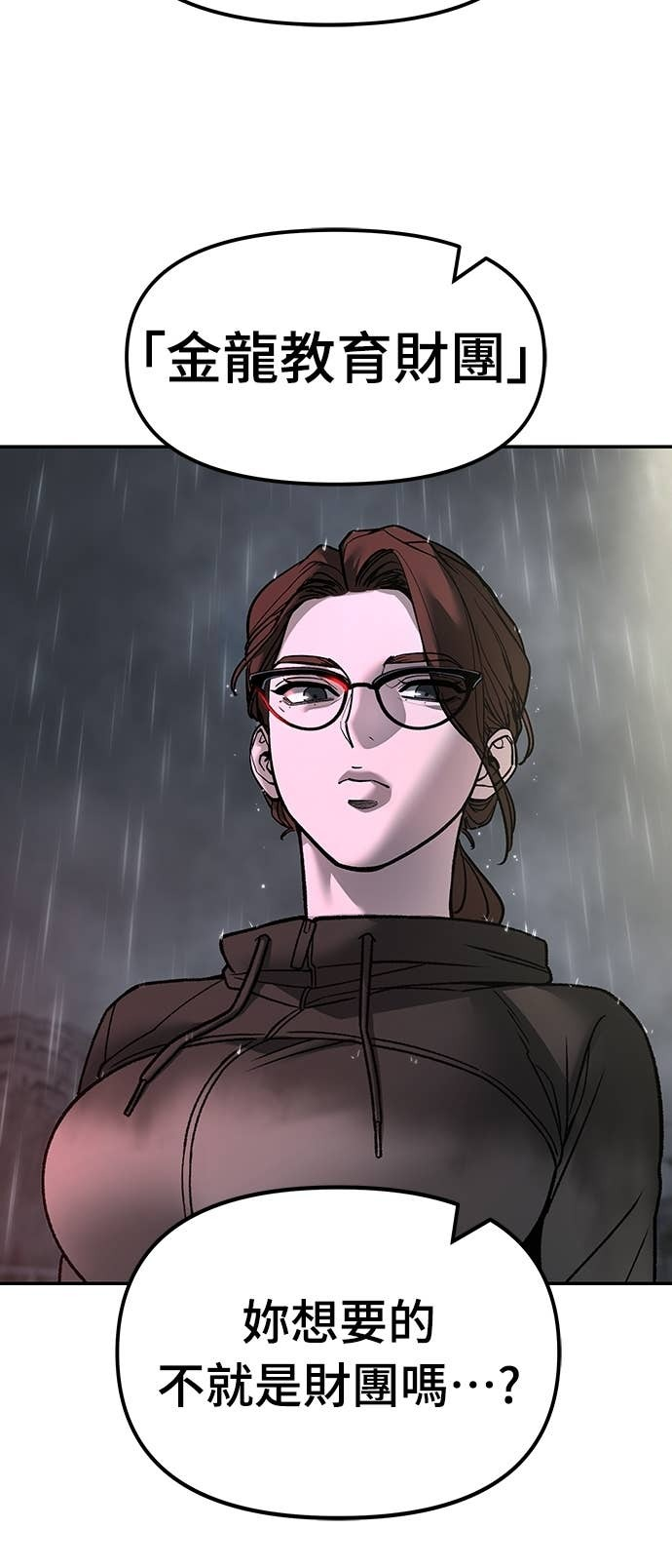 第159话 第40页