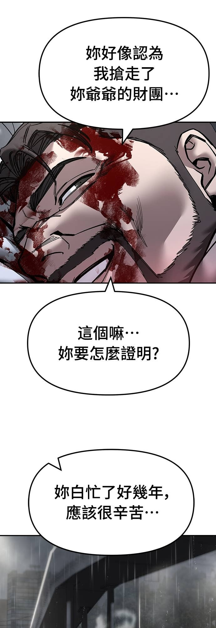 第159话 第41页