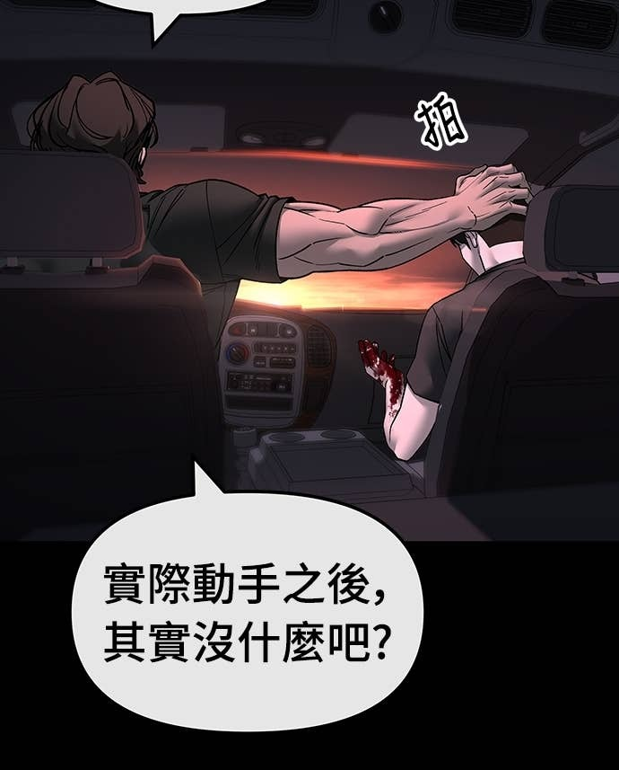 第159话 第46页