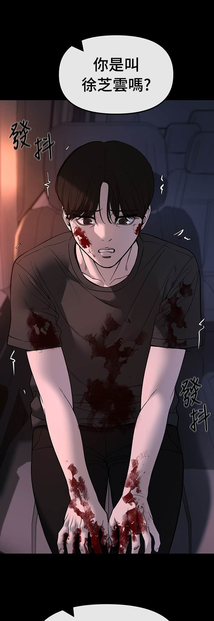 第159话 第47页