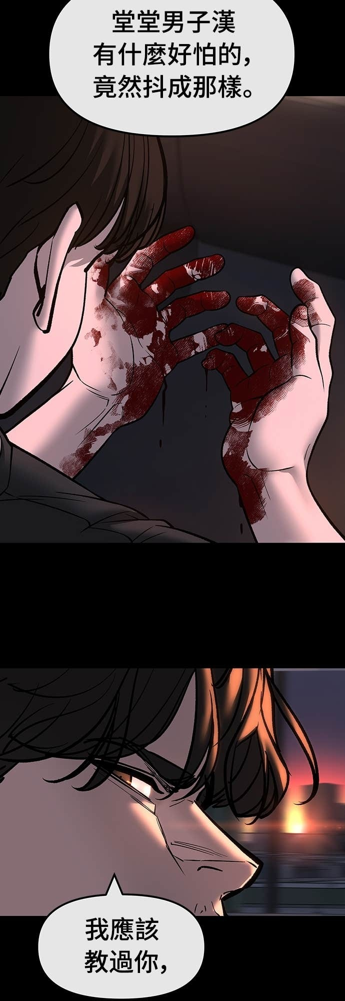 第159话 第48页