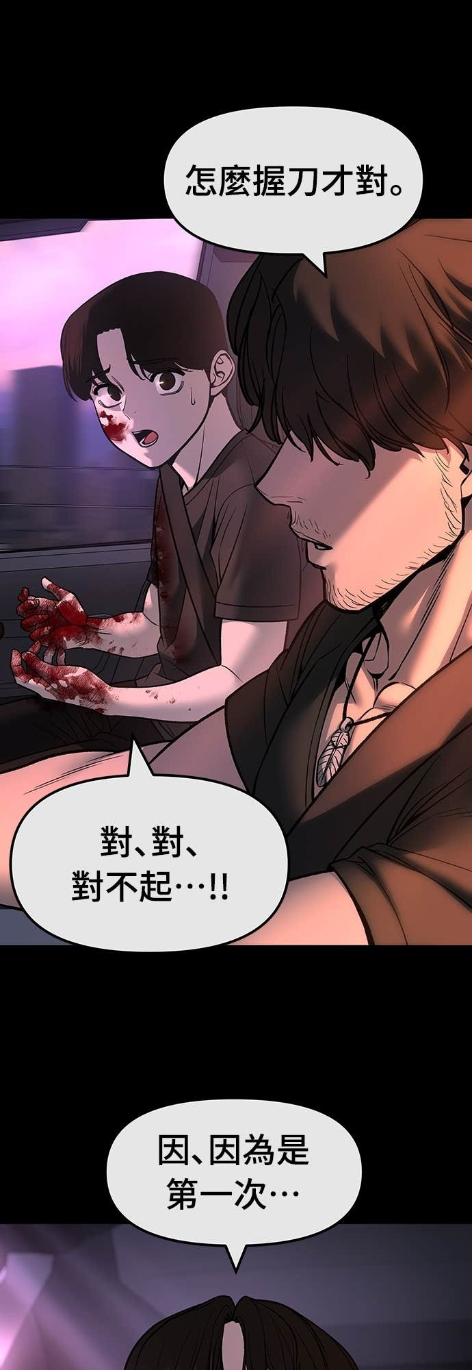 第159话 第49页