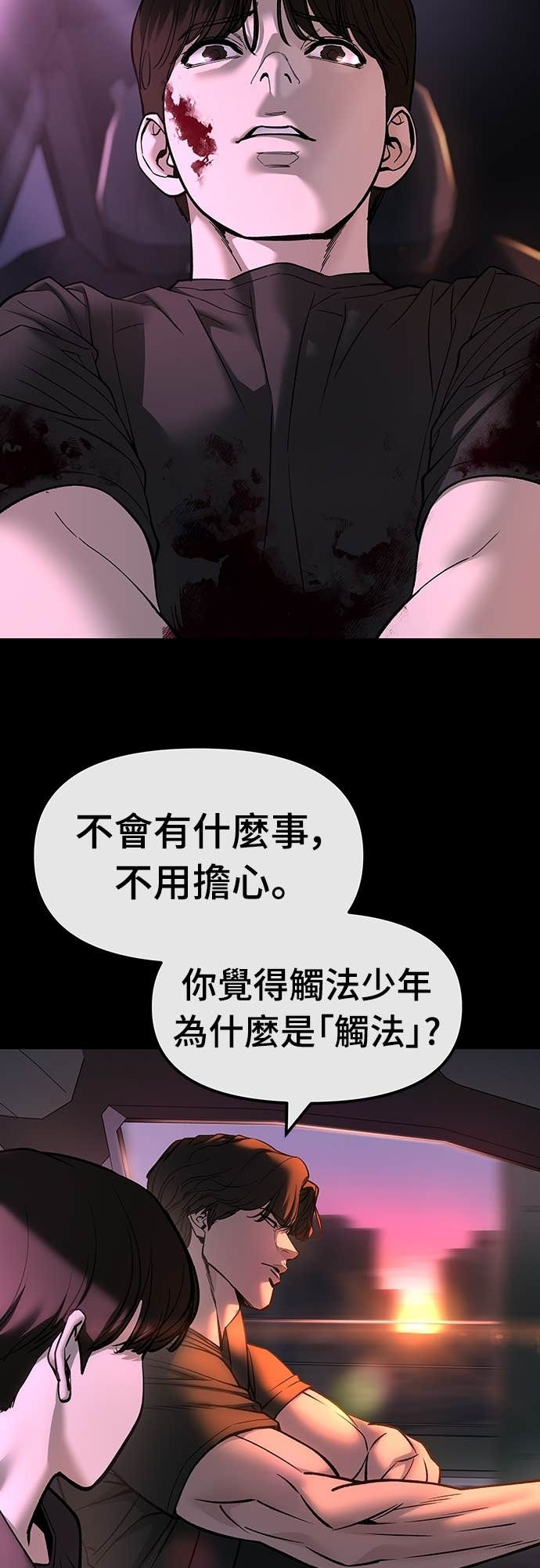 第159话 第50页