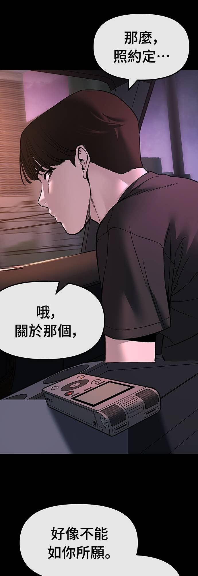 第159话 第52页