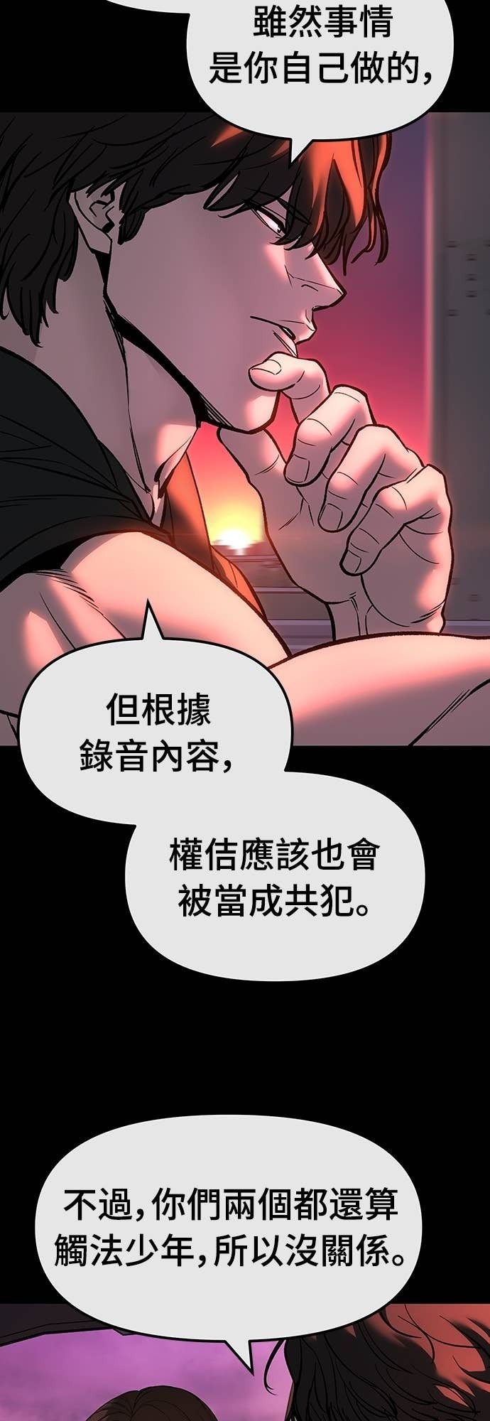 第159话 第53页