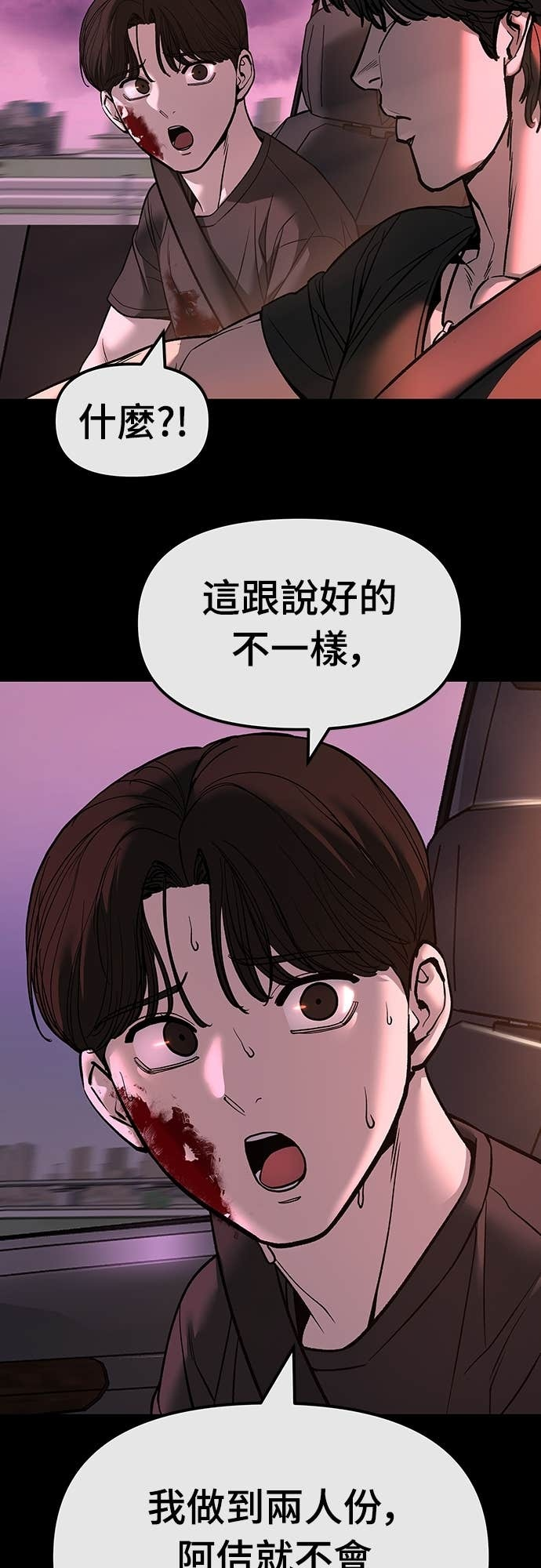 第159话 第54页
