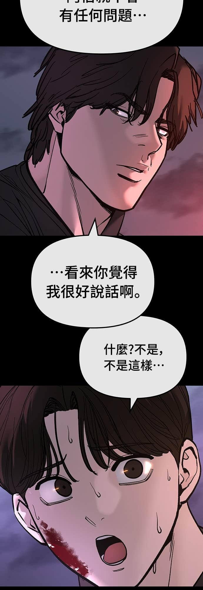 第159话 第55页